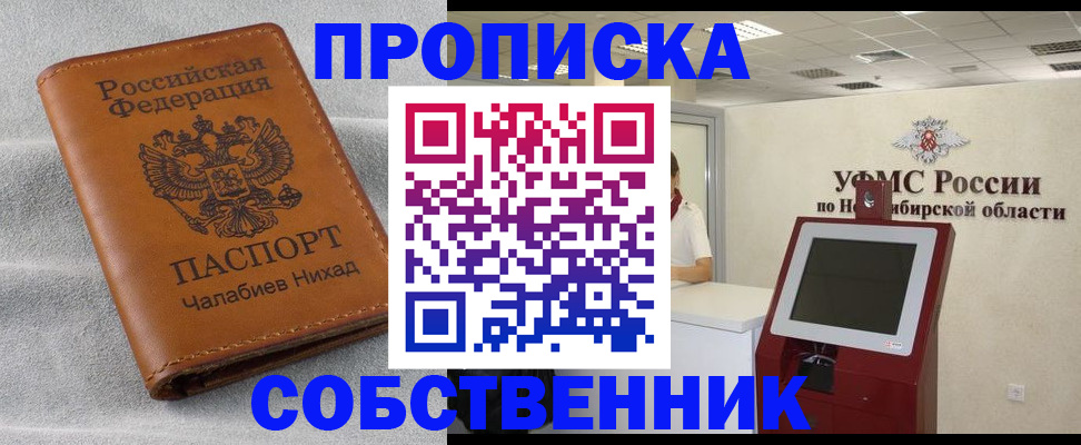 регистрация в Змеиногорске