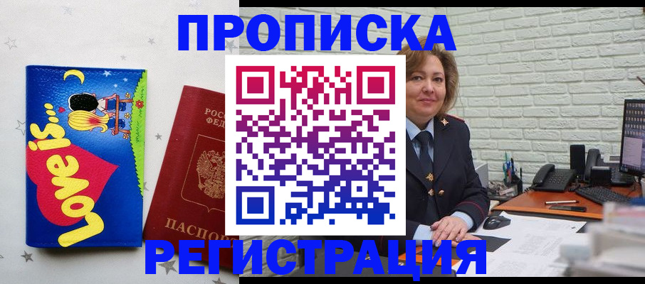 миграционный учет в Змеиногорске