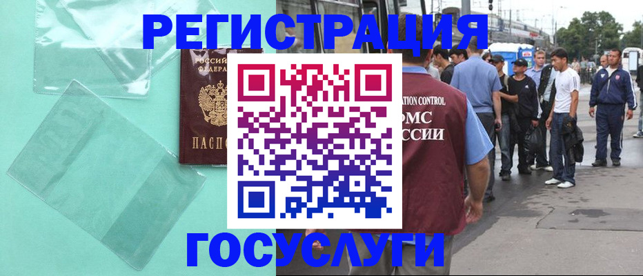 прописка в квартире в Змеиногорске