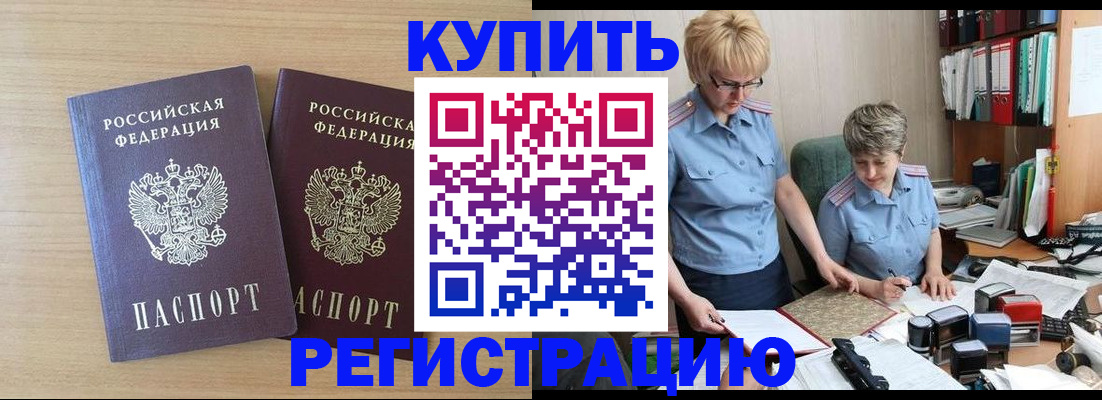 регистрация для школы в Змеиногорске