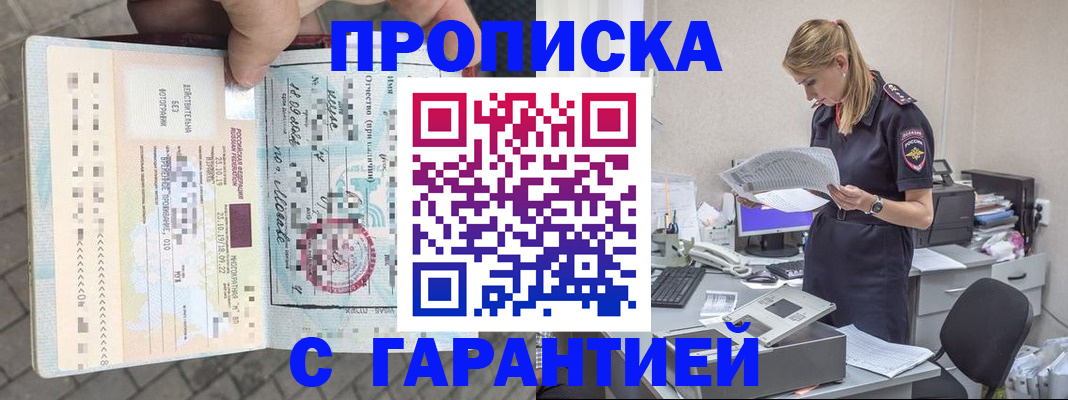 пропишу в квартире в Змеиногорске